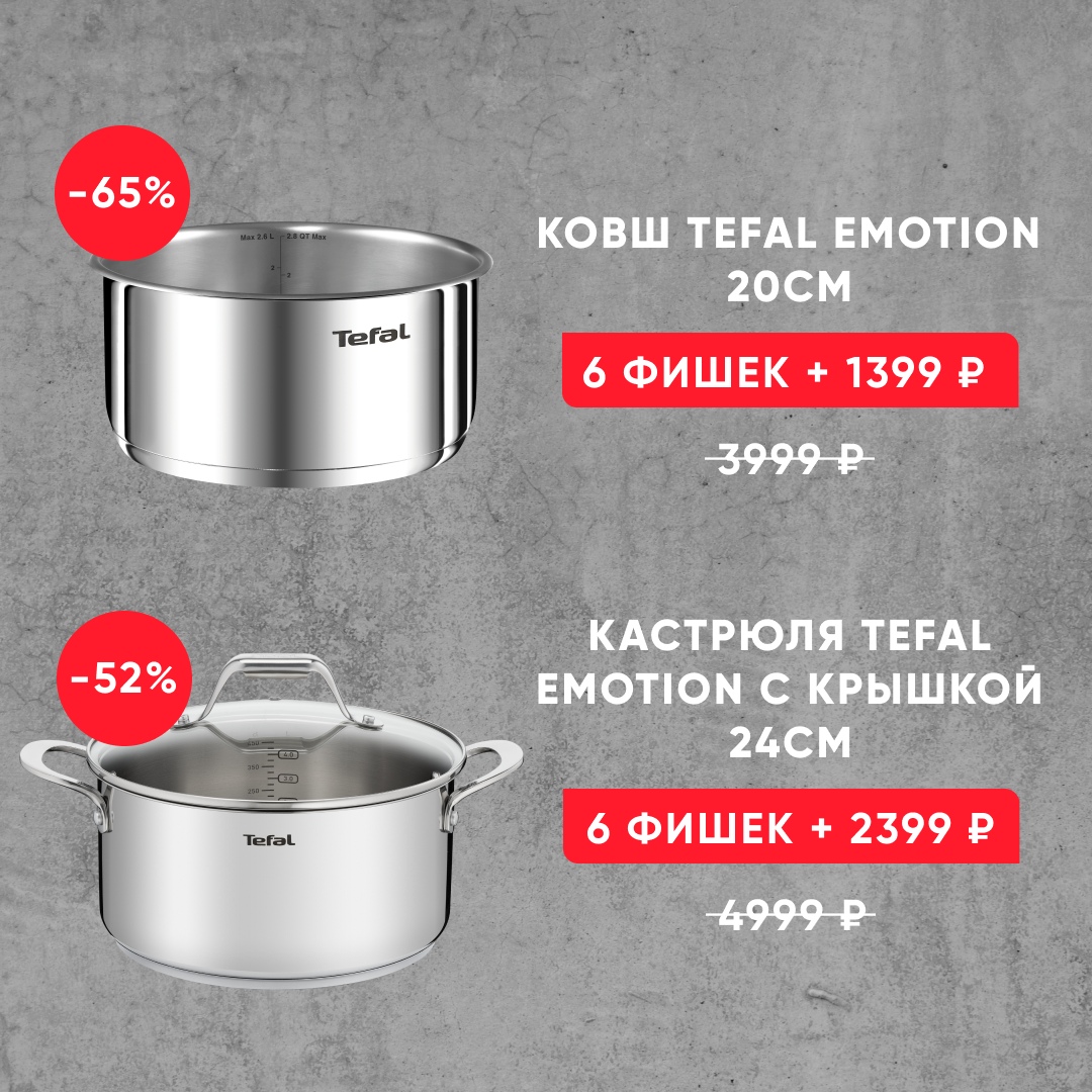 Магазин Лента Кастрюли