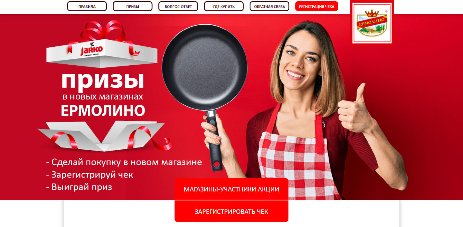 Акция Новый Магазин Телефон
