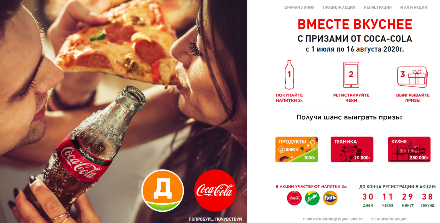 Интернет Магазин Кока Кола Личный Кабинет